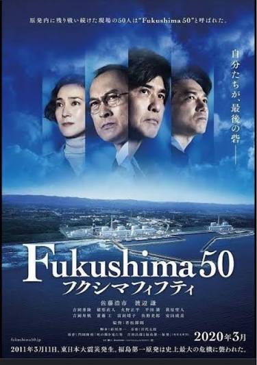 Cartel de Fukushima (Fukushima 50)